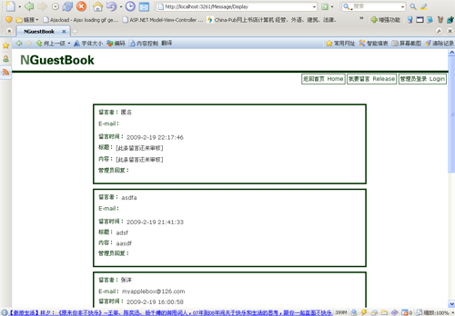 net開源開發web框架，發布NGuestBook(一個基于.NET平臺的分層架構留言本小系統)