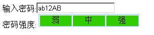 js验证密码强弱第1张