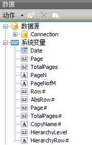 FastReport.net 常用方法 - hcyu2012 - hcyu2012的博客