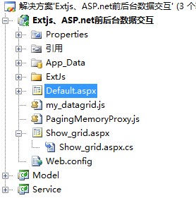 Extjs、ASP.net前后台Grid分页 数据库多表交互 - youzhangcai - 游仉才的博客