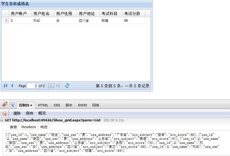 Extjs、ASP.net前后台Grid分页 数据库多表交互 - youzhangcai - 游仉才的博客