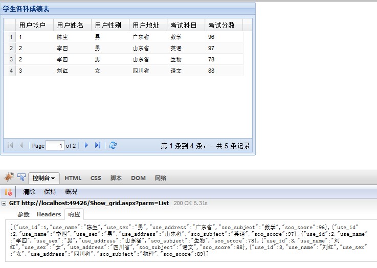 Extjs、ASP.net前后台Grid分页 数据库多表交互 - youzhangcai - 游仉才的博客