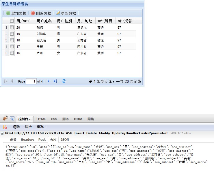 ExtJs、ASP.net运用Linq to SQL与SQL储存过程交互 - youzhangcai - 游仉才的博客