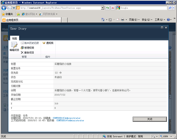 SharePoint 2010中的客户端AJAX应用——对话框显示详细信息页 SP.UI.ModalDialog - 石正先 - 石正先的博客