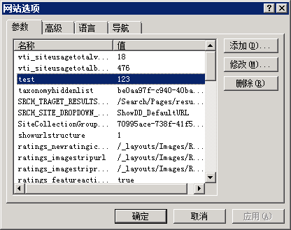 SharePoint 2010开发实例精选——网站属性管理