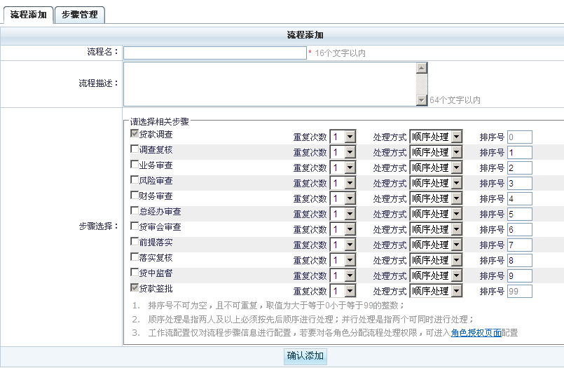 一套完整自定义工作流的实现第7张