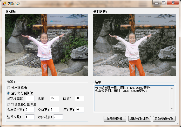 [转载]图像分割(Image <wbr>Segmentation)