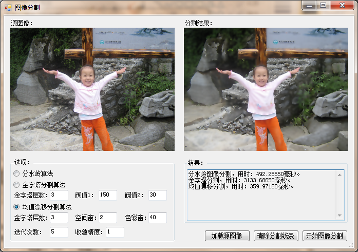 [转载]图像分割(Image <wbr>Segmentation)