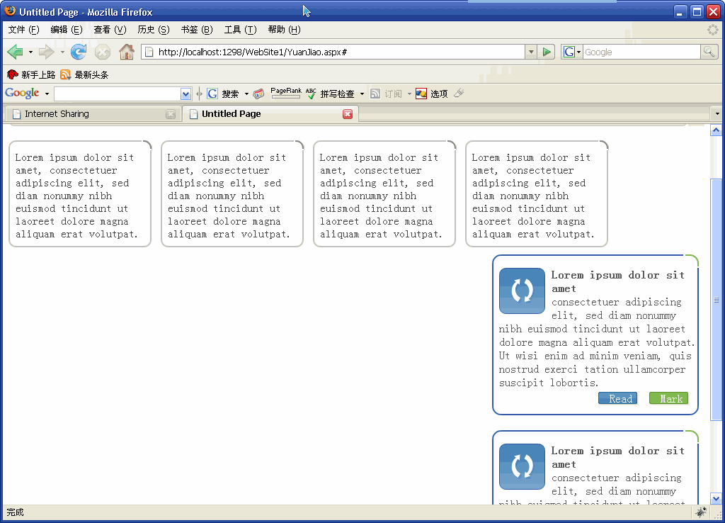 图片div+CSS实现圆角技术